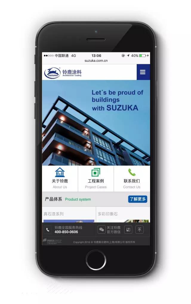 鈴鹿涂料官網手機端清晰的瀏覽界面