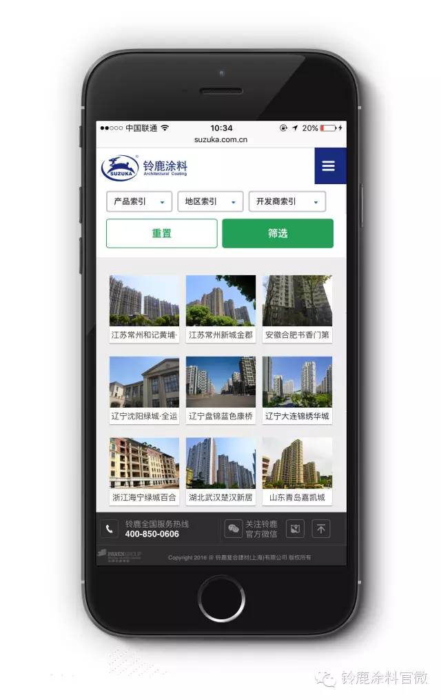 鈴鹿官網手機端海量工程案例，免輸入輕松查找