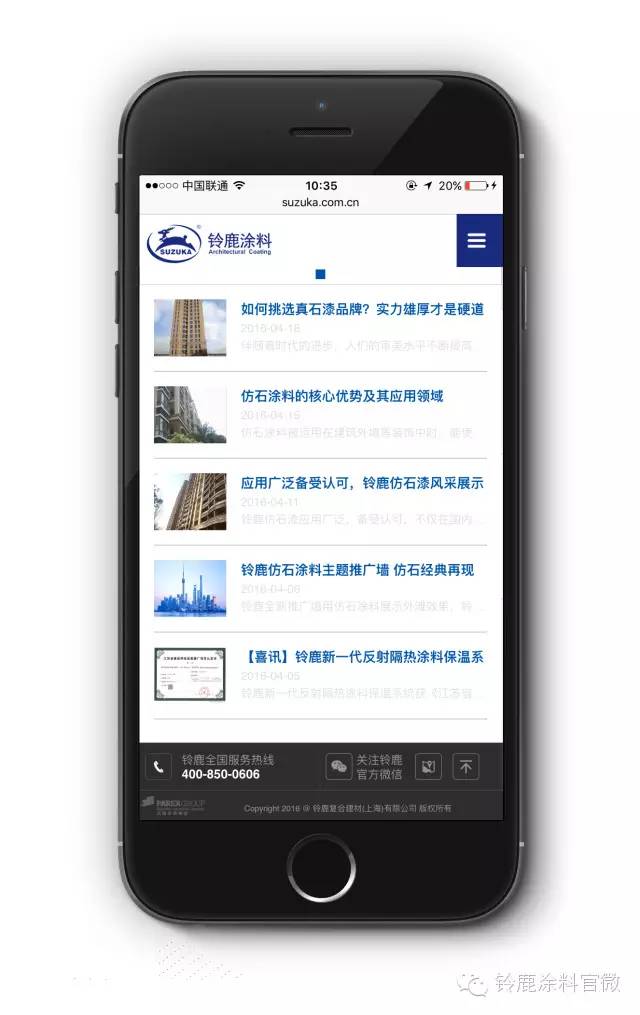 鈴鹿涂料官網手機端及時詳盡的鈴鹿資訊