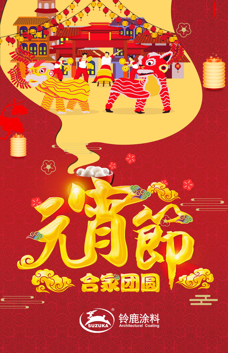 元宵節.jpg