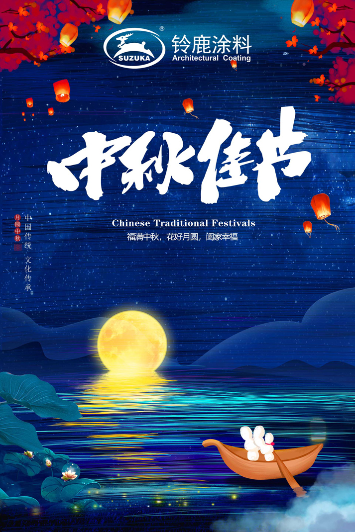 鈴鹿-中秋快樂1.jpg