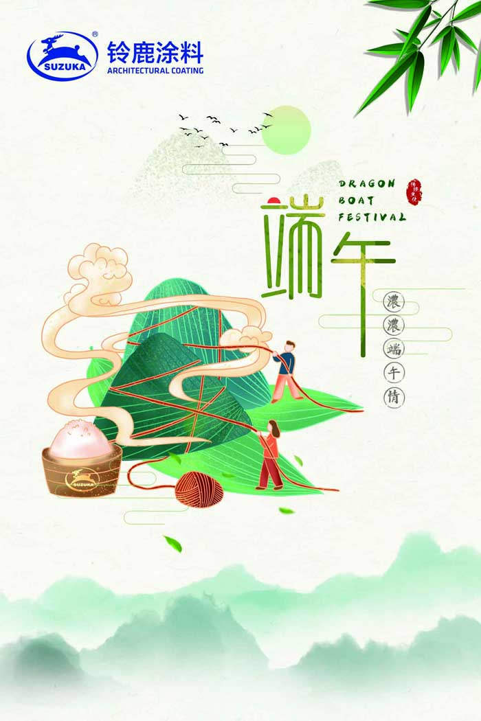 簡約端午節傳統節日海報-ll.jpg